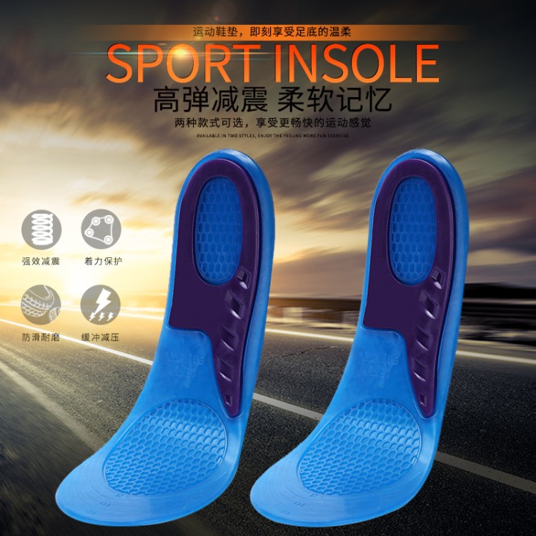 運動鞋墊 TPE軟膠鞋墊 藍球減震鞋墊 Sport Insole