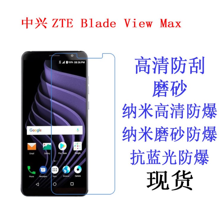 中興ZTE Blade View Max (Z610DL)保護(hù)膜手機(jī)屏幕軟膜 手機(jī)膜貼膜