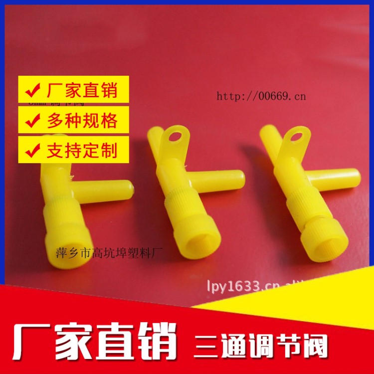 內螺紋塑料閥門 氣動開關調節內螺紋閥門 微型開關氣動調節管配件