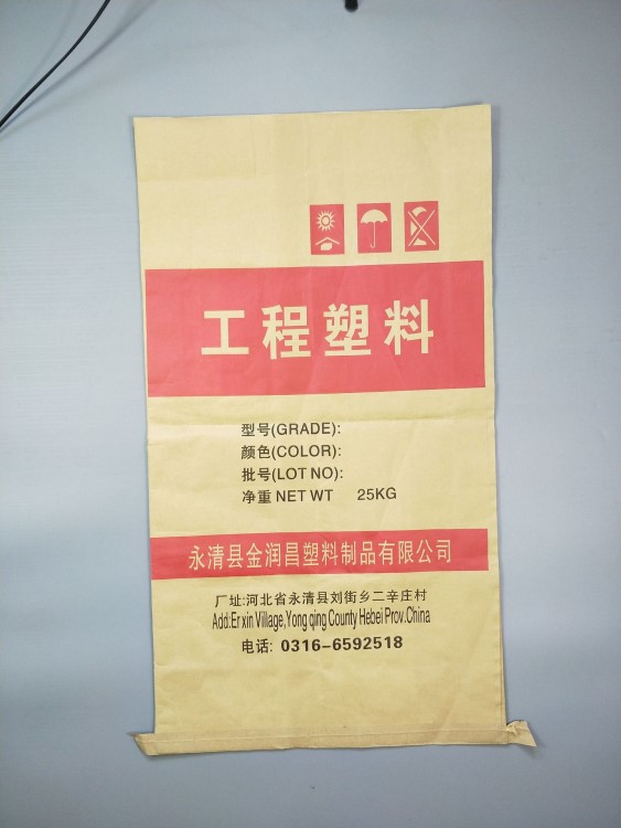 生产纸塑砂浆袋 干粉砂浆袋 粘结砂浆袋 25kg纸塑袋牛皮纸袋