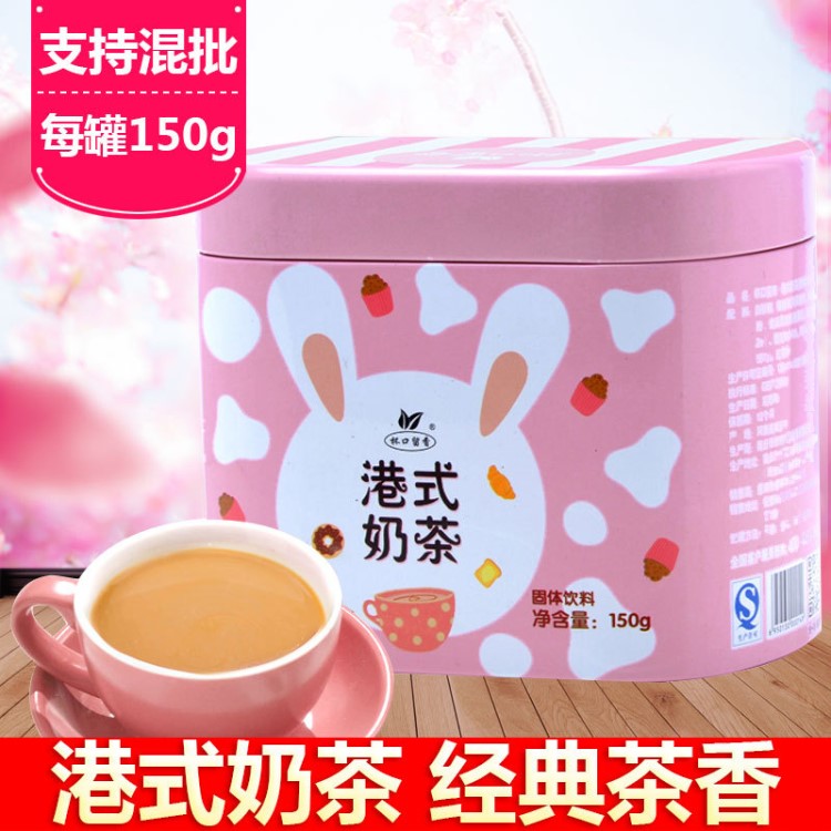 【新品上市】港式奶茶 杯口留香袋裝速溶原味奶茶粉 下午茶沖飲