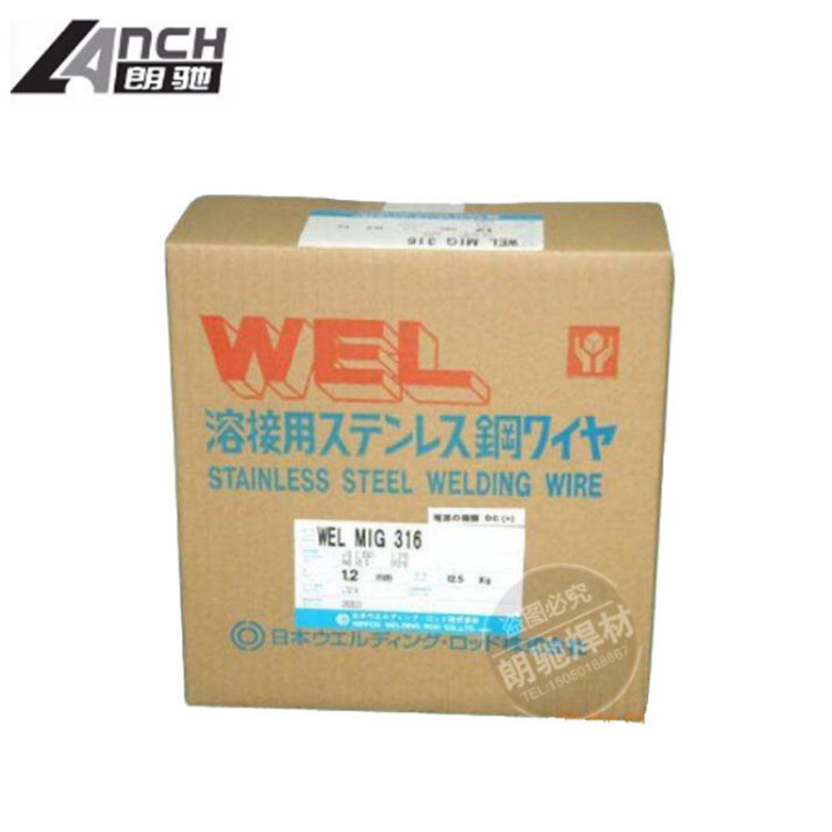 原裝日本W(wǎng)EL WEL SUB316不銹鋼焊絲 ER316合金鋼焊絲 電焊絲