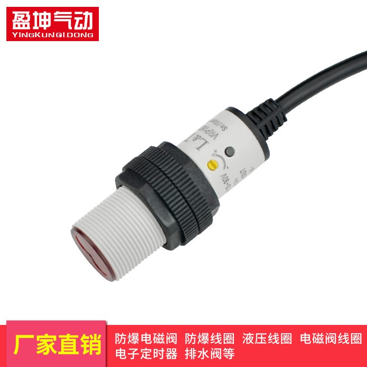 廠家直銷 VLP18極光對射式光電傳感器可見光系列