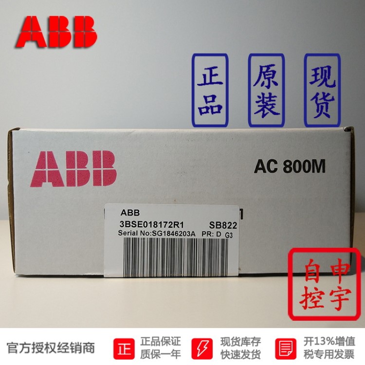 ABB DCS外部充電電池模件 3BSE018172R1 SB822 現(xiàn)貨 全新原裝