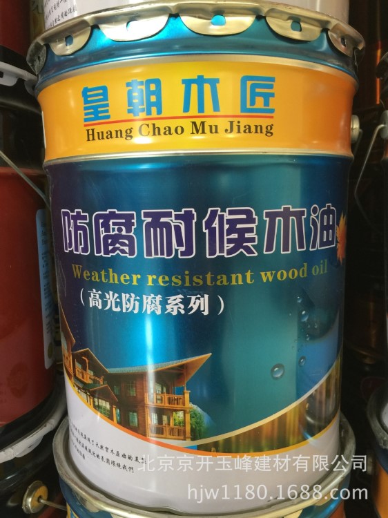 防腐木油-木材防腐保護(hù)劑-木制品防腐處理劑北京健康產(chǎn)品