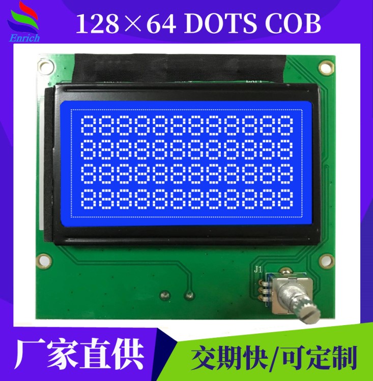 3寸12864液晶屏定制STN屏工业显示屏带中文字库点阵屏COB模组