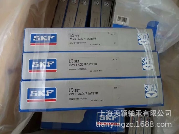 SKF精密軸承 SKF 71938ACD/P4ATBTB SKF機(jī)床軸承 SKF高速軸承 SKF