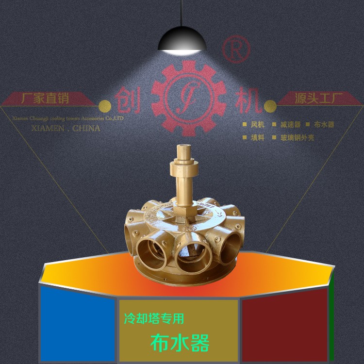 金日冷却塔配件/良机冷却塔配件/康明冷却塔配件