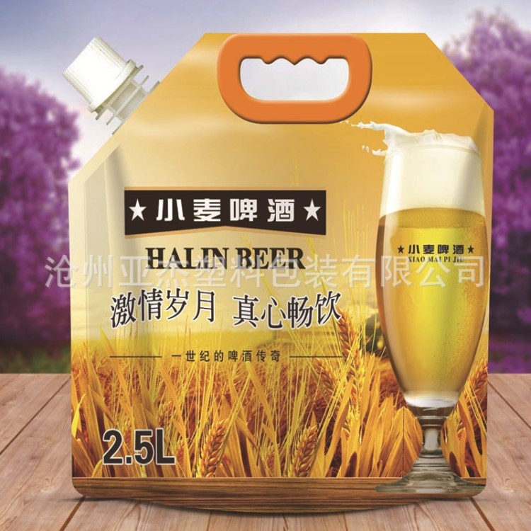 供應(yīng)現(xiàn)貨2.5L啤酒包裝袋 扎啤手提精釀現(xiàn)釀啤酒液體包裝塑料袋