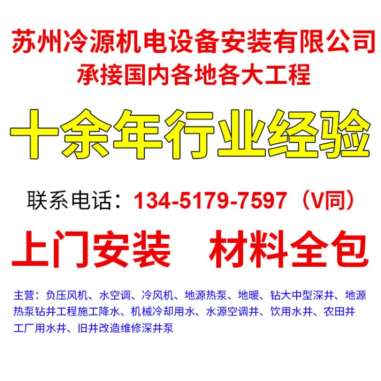 供应南通节能的健康环保的水空调 南通厂房水空调降温设备