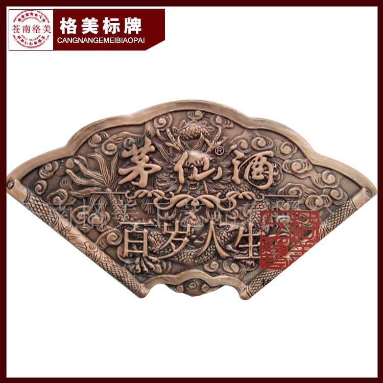 供應(yīng)通用刻字塑料壓鑄古銅酒標(biāo)牌 金屬標(biāo)貼 樹脂禮盒牌