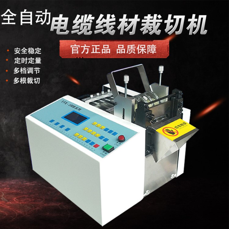 PVC軟管裁剪機(jī) 軟管切管機(jī) 塑料軟管裁切機(jī) pvc塑料軟管裁管機(jī)