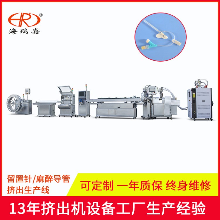 留置针、麻醉导管挤出生产线PVC精密医用管挤出机 医用导管挤出机