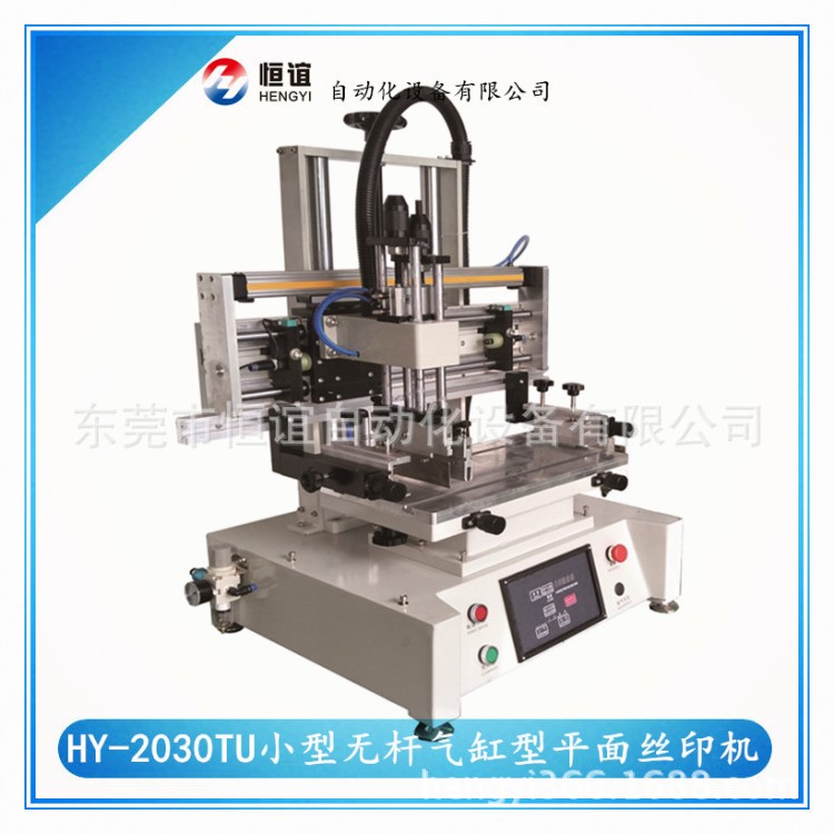提供無桿氣缸小型絲印機、臺式平面絲印機（無桿氣缸）、絲印機
