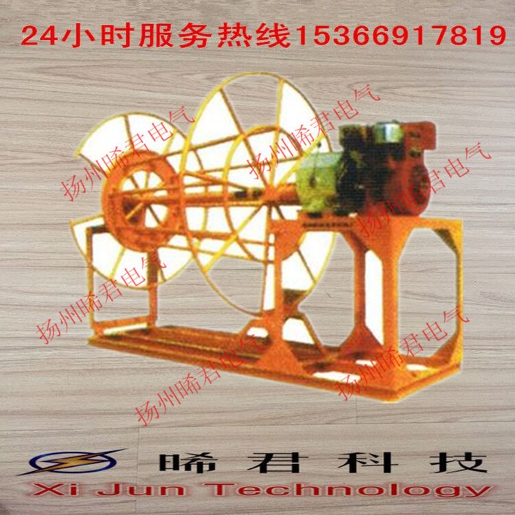揚(yáng)州晞君電氣XJLSK收放線機(jī).收集架空導(dǎo)線汽油機(jī)