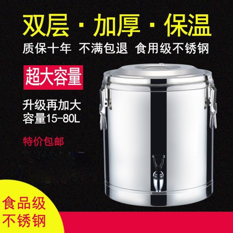 米飯保溫桶奶茶店 商用餐廳快餐店熱湯新品40L湯罐湯桶豆漿機豆腐