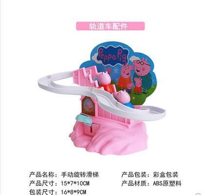 小豬佩琪爬樓梯軌道車手動兒童玩具滑滑梯玩具1-3歲拼裝男女孩