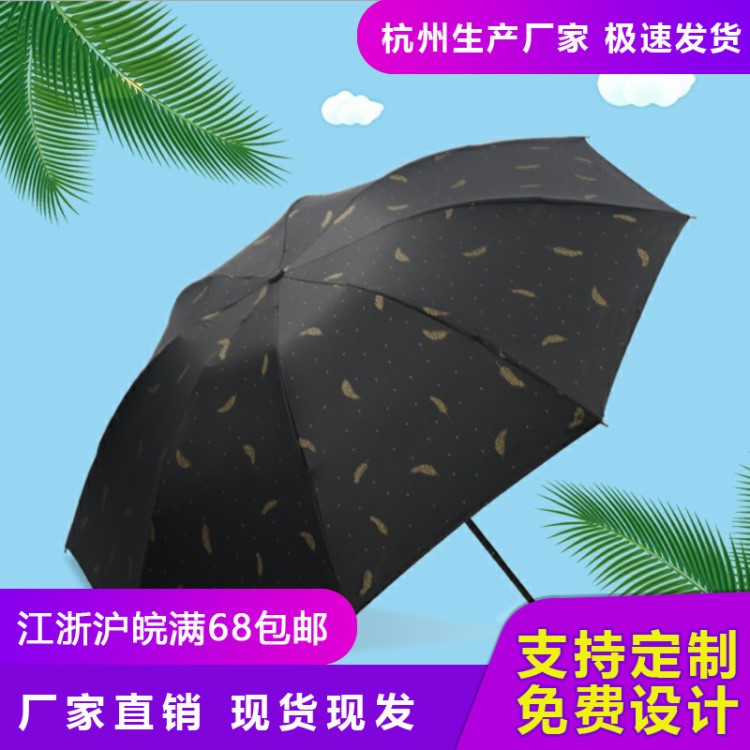 燙金羽毛黑膠遮陽(yáng)傘 創(chuàng)意小清新晴雨傘折疊防曬黑膠三折傘 太陽(yáng)傘