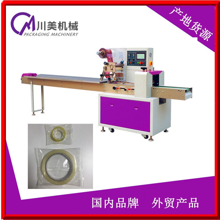 廠家直銷 透明膠包裝機 透明膠布包裝機械設備 國內品牌 CE