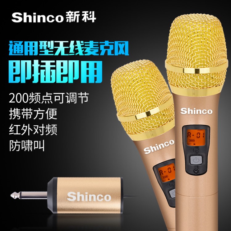 Shinco/新科一拖二無線話筒無線耳麥舞臺唱歌教學(xué)U段麥克風(fēng)