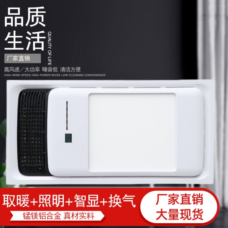 集成吊頂浴霸 風暖五合一多功能衛生間智能取暖器 新款空調式