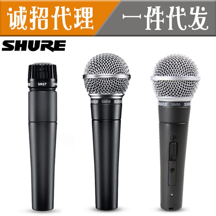 Shure/舒爾 SM58-LC-CHN/SM58S人聲動圈話筒 演出錄音 家用K歌KTV