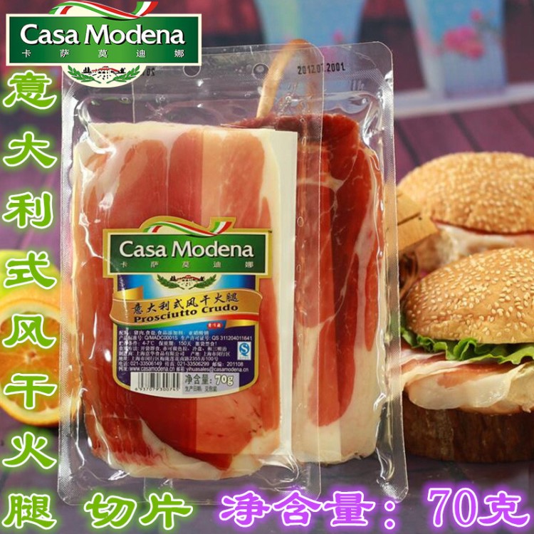 3袋包郵 意華 Casa Modena卡薩莫迪娜 意大利式風(fēng)干火腿切片 70g