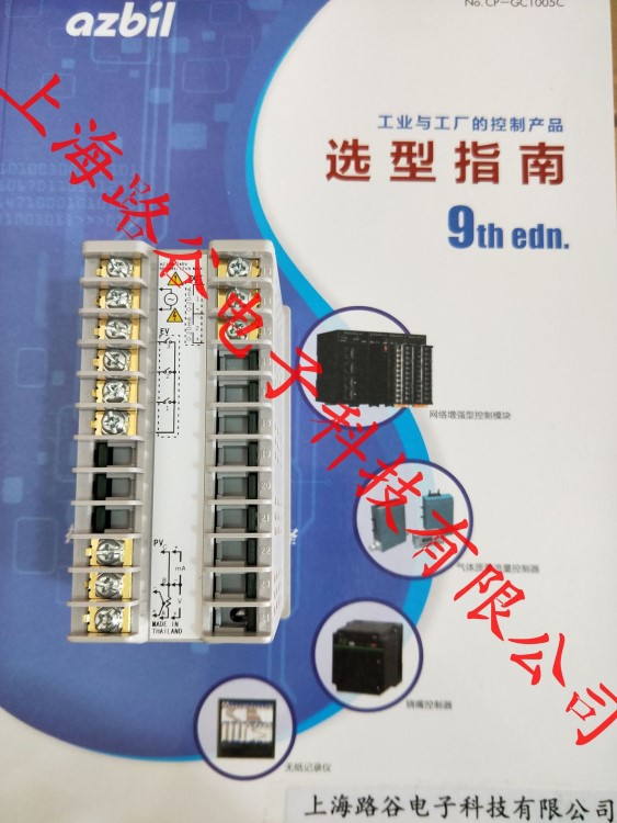 AZBIL C25TC0UA1000山武現(xiàn)貨溫控器批發(fā)