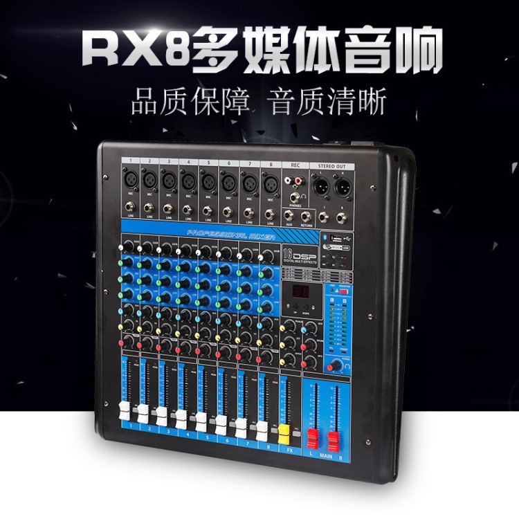 RX8IP網(wǎng)絡(luò)調(diào)音臺帶USB口 8路音頻矩陣尋呼對講系統(tǒng)