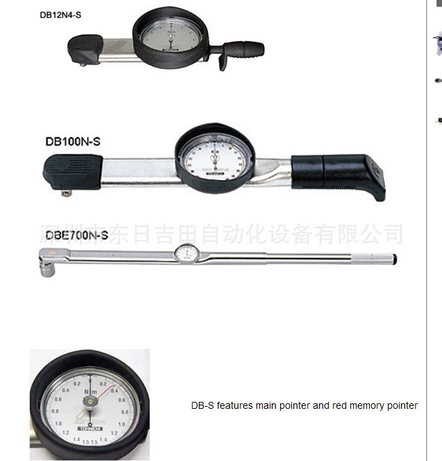 东日TOHNICHI扭力扳手30DB4-S