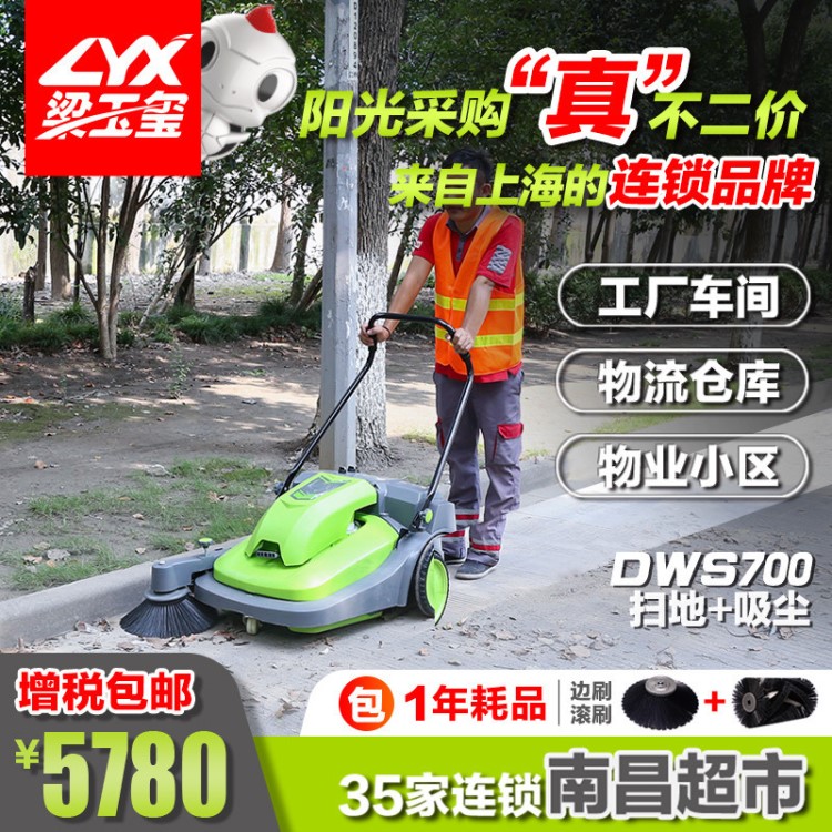 德威萊克電動掃地車工廠車間物業(yè)手推掃地機道路工業(yè)電瓶式清掃車