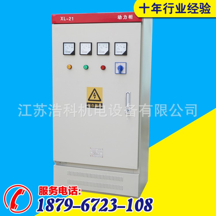 定做 高低壓電源控制柜配電柜 XL-21動力柜GGD GCS綜合成套開關(guān)柜