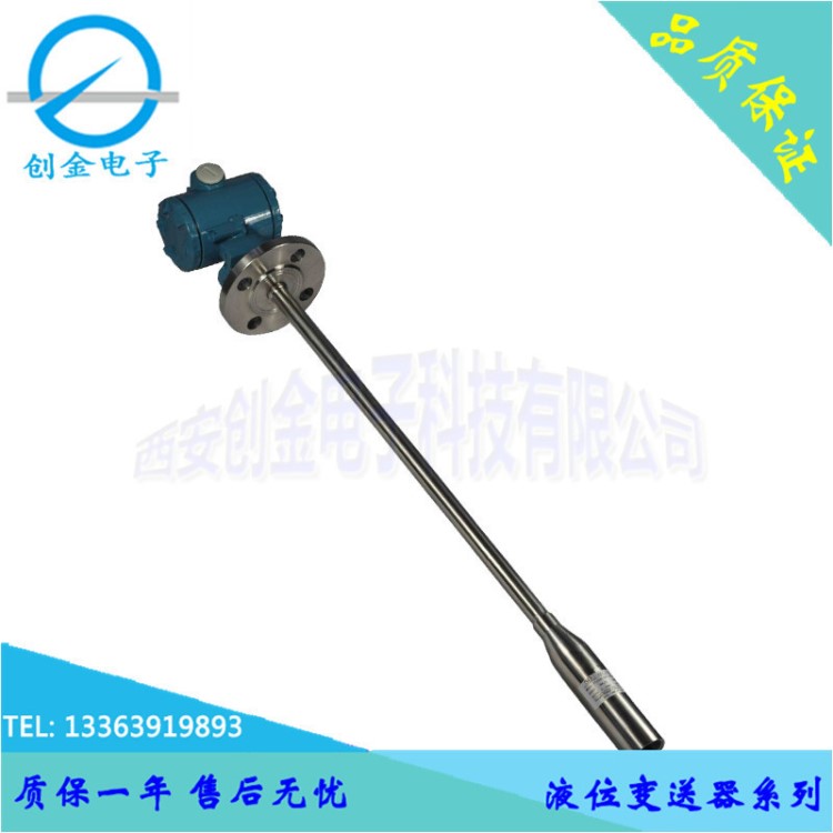 鎧裝插入式液位變送器 不銹鋼硬干插入式油位計液位 防爆液位計