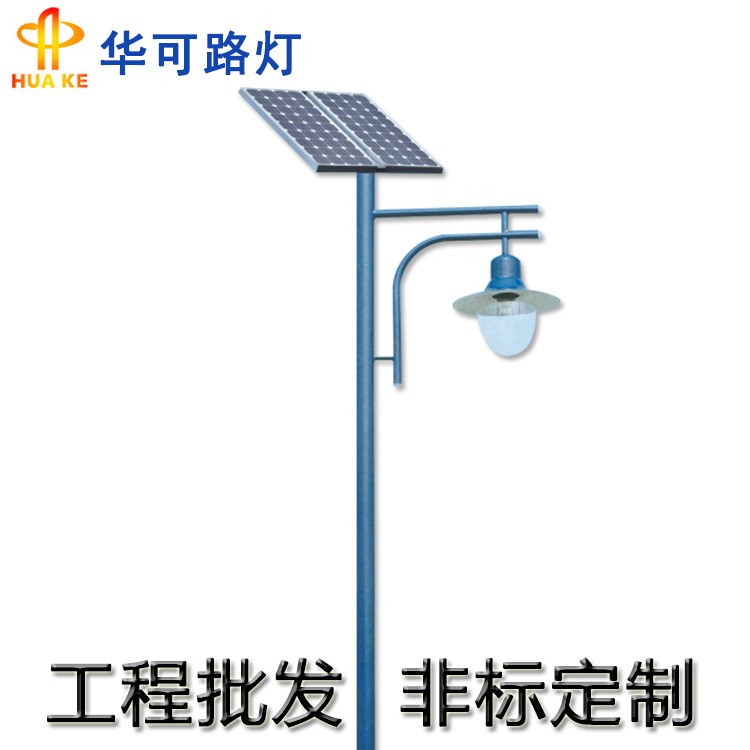 吉林遼源太陽能庭院燈戶外庭院太陽能庭院燈智能節(jié)能庭院燈具