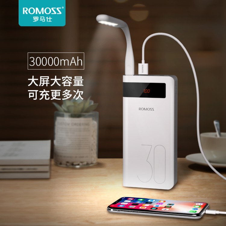 ROMOSS/羅馬仕移動電源30000毫安sense8P電量液晶顯示手機(jī)充電寶