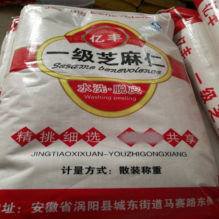 去皮芝麻仁廠家直銷水洗脫皮芝麻仁炸貨不掉食品廠面食配料