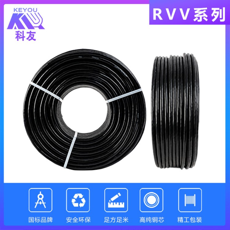 RVV護(hù)套線RVV3*1.5平方護(hù)套線 國標(biāo)銅芯軟電纜 電纜價(jià)格查詢