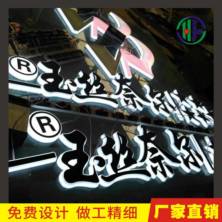 廠家定做戶外標(biāo)識(shí)標(biāo)牌字亞克力廣告LED字體墻體箱體發(fā)光廣告字