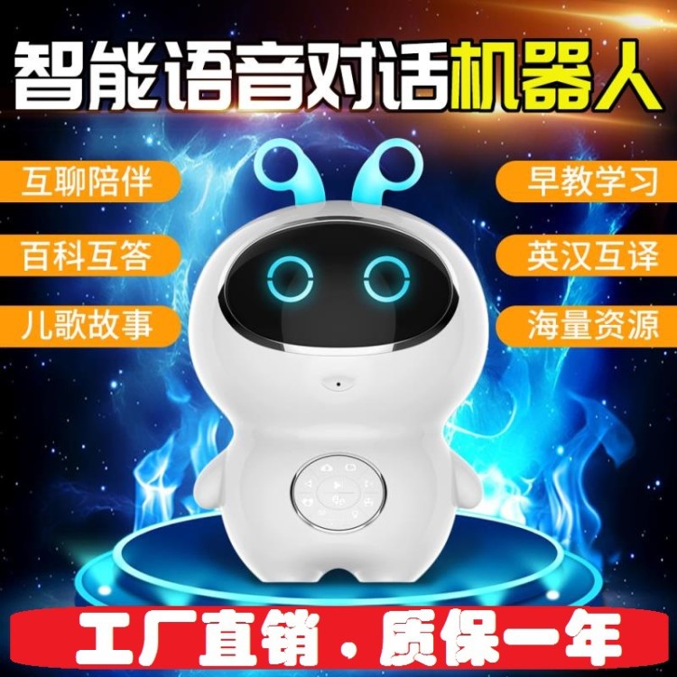 廠家小谷兒童智能機器人學(xué)習(xí)機小白教育陪伴玩具禮品故事早教機