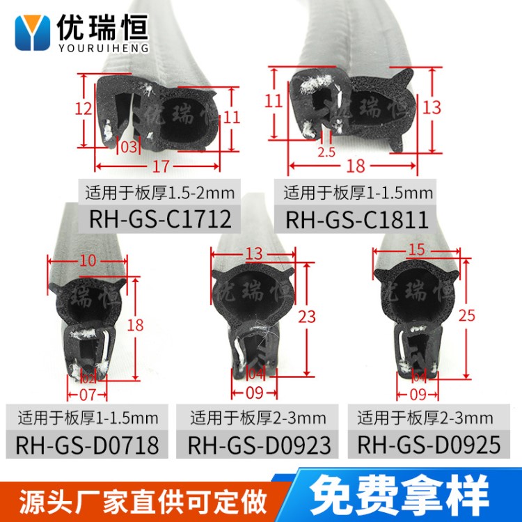 出售 機箱機柜密封條膠條 機柜半圓形密封條 配電箱控制柜發(fā)泡條