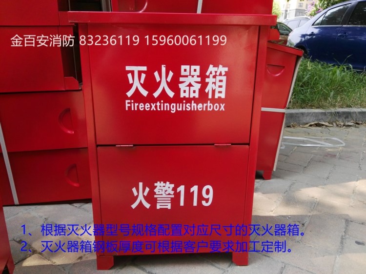 供应福建福州灭火器箱 消防器材 铁皮箱 灭火器箱