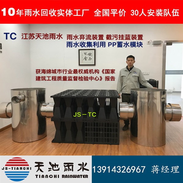 陜西甘肅青海重慶廠家供應雨水收集蓄水雨水滲透海綿滲透調蓄池