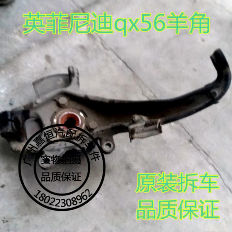 老款英菲尼迪qx56羊角X35 EX35 G25 G35 G37 Q50羊角總成拆車