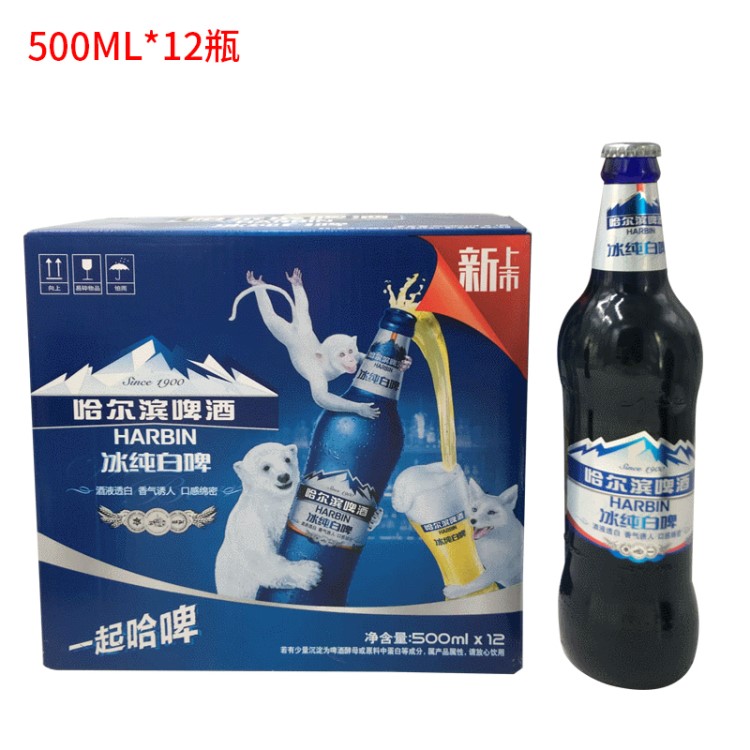 哈爾濱冰啤酒 精糧哈啤500ml*12瓶哈爾濱冰爽白啤酒批發(fā)