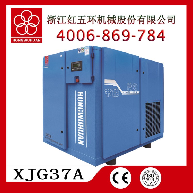 紅五環(huán) 空壓機(jī)廠家批發(fā)JG款螺桿空壓機(jī) 空氣壓縮機(jī)質(zhì)量