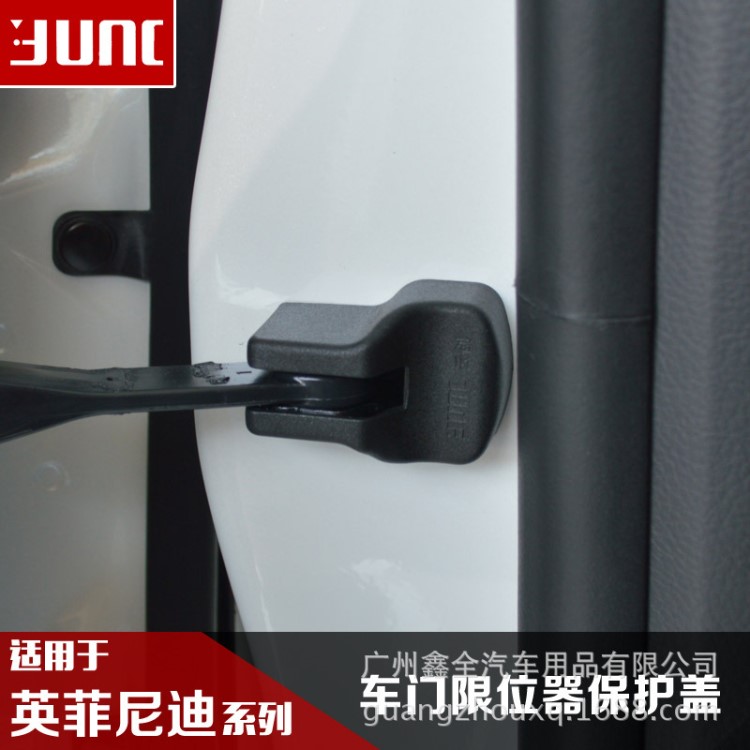 英菲尼迪G系M系FX QX EX JX QX50QX70QX80车门限位器防锈保护盖