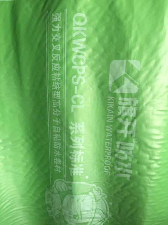 供應交叉反應粘結型高分子防水卷材 濕鋪強力交叉膜自粘防水卷材