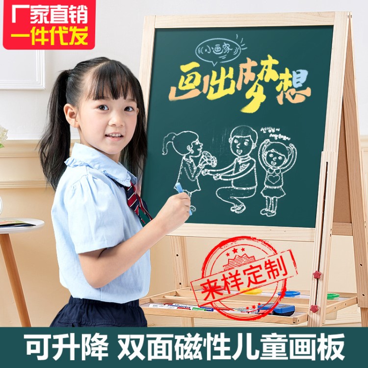 兒童寶寶畫板木質(zhì)雙面磁性白板可升降畫架支架式家用寫字板可定制
