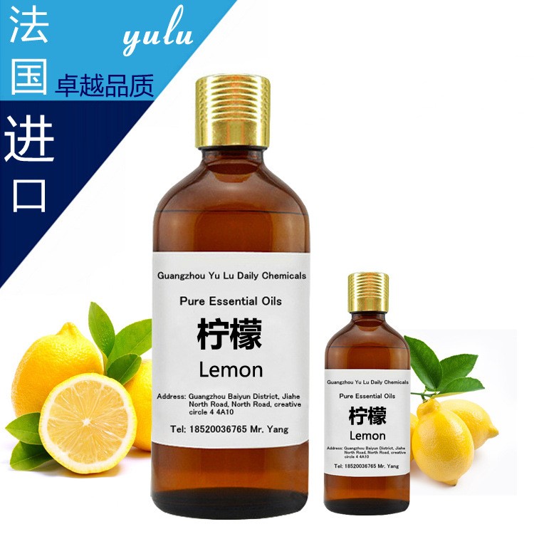 批發(fā) 法國 檸檬精油 單方精油Lemon essential oil