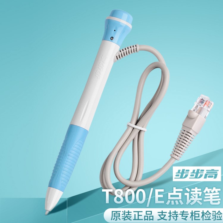 適用于步步高點(diǎn)讀機(jī)T800 T800E原裝點(diǎn)讀筆